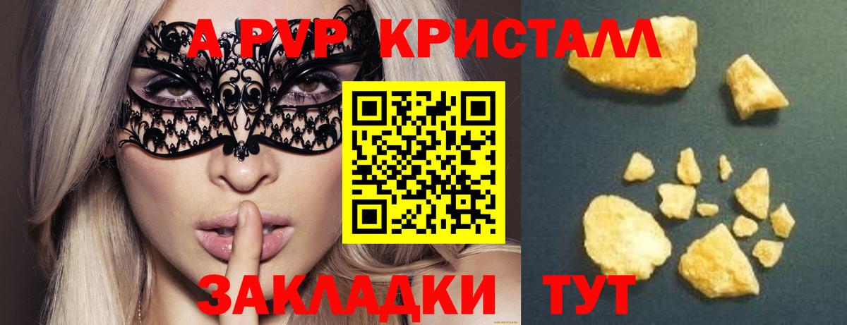 A PVP крисы CK  Alpha-PVP VHQ  A-PVP  Вологда  цена наркотик  Вход с VPN 