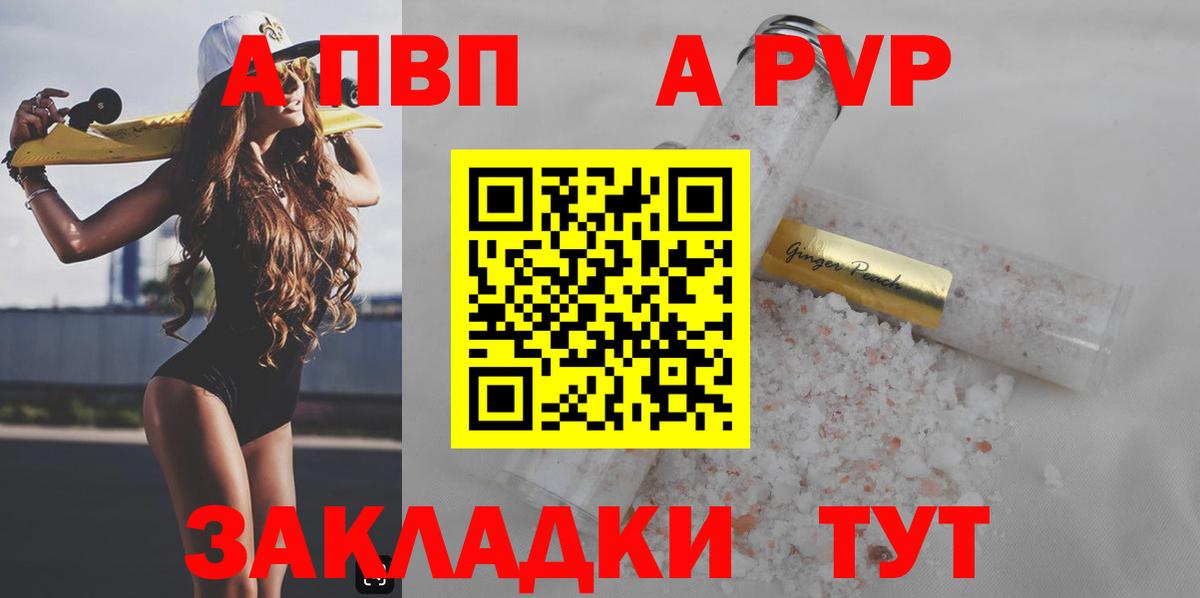 Alfa_PVP крисы CK Вологда