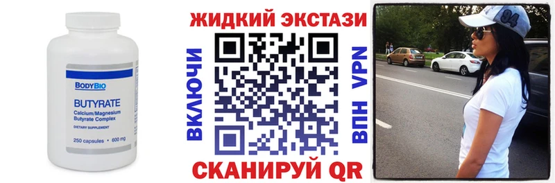 Бутират оксибутират  Вологда 