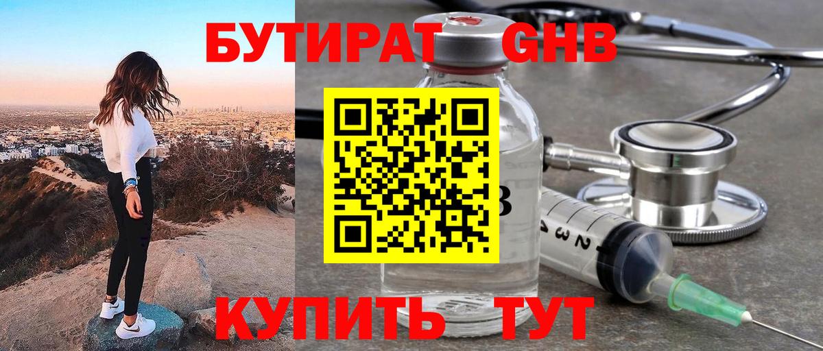 БУТИРАТ BDO  БУТИРАТ  Вологда  Вход с VPN 