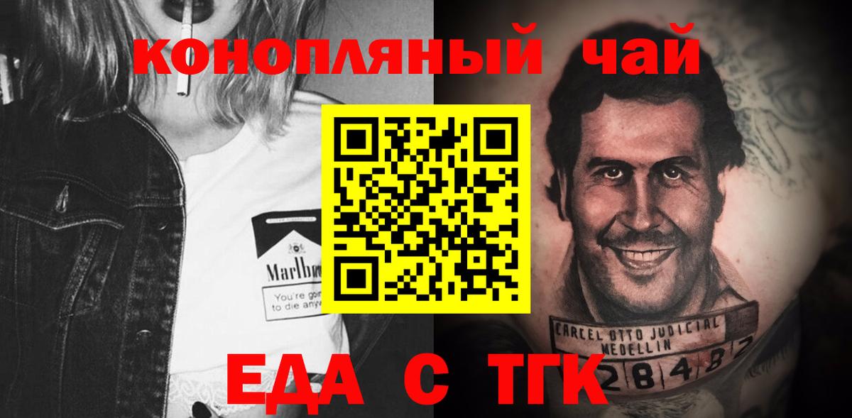 Cannafood марихуана  Вход с VPN  Вологда 