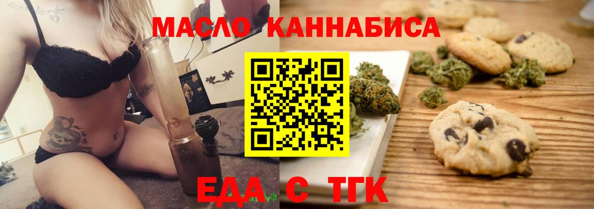 Canna-Cookies конопля Вологда