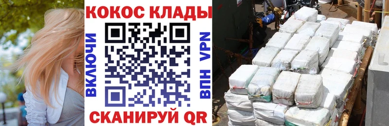 КОКАИН Columbia где продают блэк спрут вход Вологда