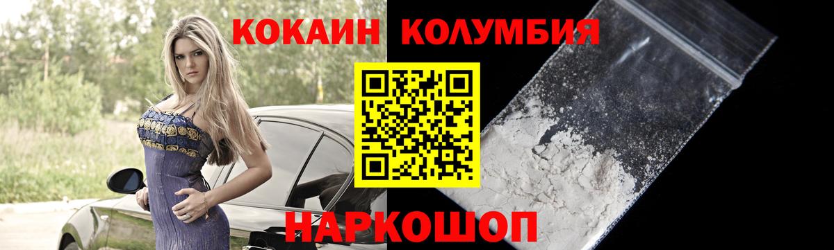 КОКАИН Эквадор Вологда