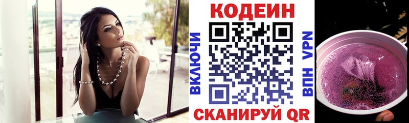 KRAKEN зеркало  Вологда  Кодеиновый сироп Lean напиток Lean (лин)  купить наркотик 