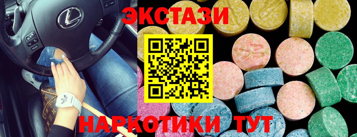 Ecstasy XTC Вологда