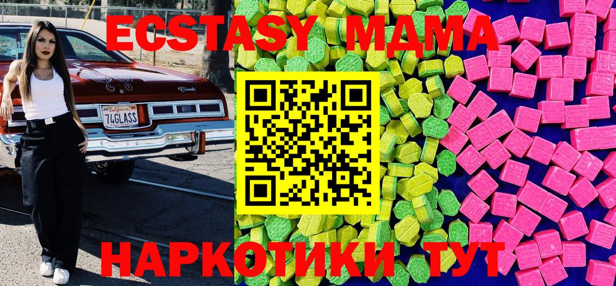 ЭКСТАЗИ таблы  Экстази mix  Экстази  Вологда  Вход с VPN 