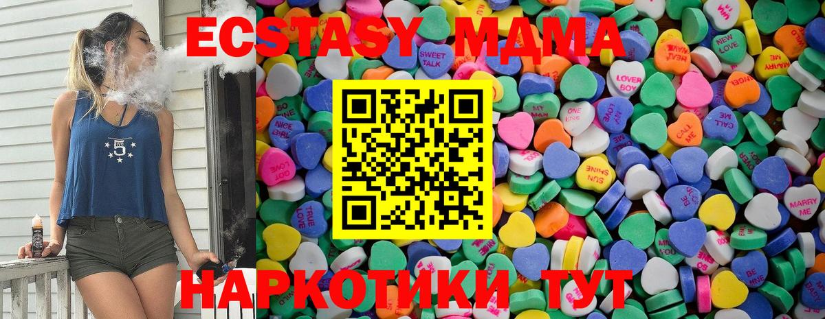 ЭКСТАЗИ 300 mg  Вологда  Экстази  Экстази 280 MDMA 