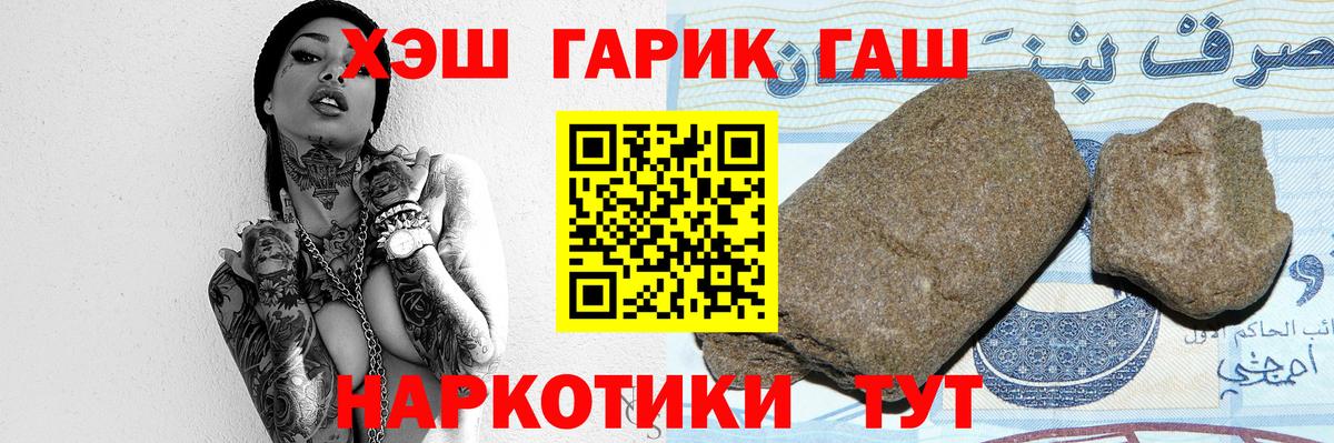 Вологда  ГАШ Изолятор  ГАШ  ГАШИШ Premium  Вход с VPN 