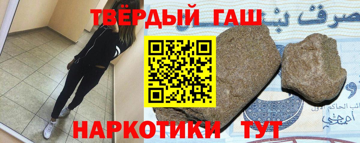 ГАШИШ хэш Вологда