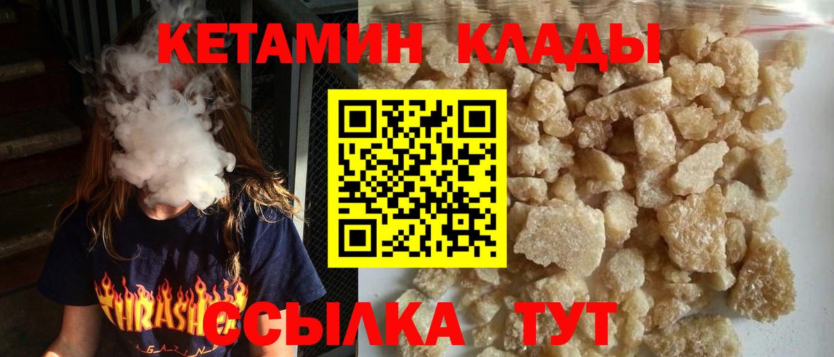 КЕТАМИН ketamine  Кетамин VHQ  Вологда  Вход с VPN 