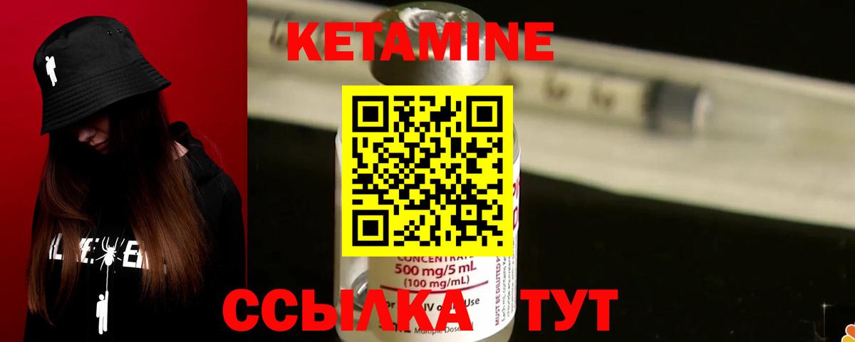 Кетамин ketamine  Кетамин ketamine  KRAKEN ссылка  Вологда 