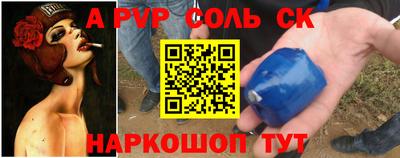 альфа пвп VHQ Кинель