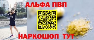 альфа пвп VHQ Кинель