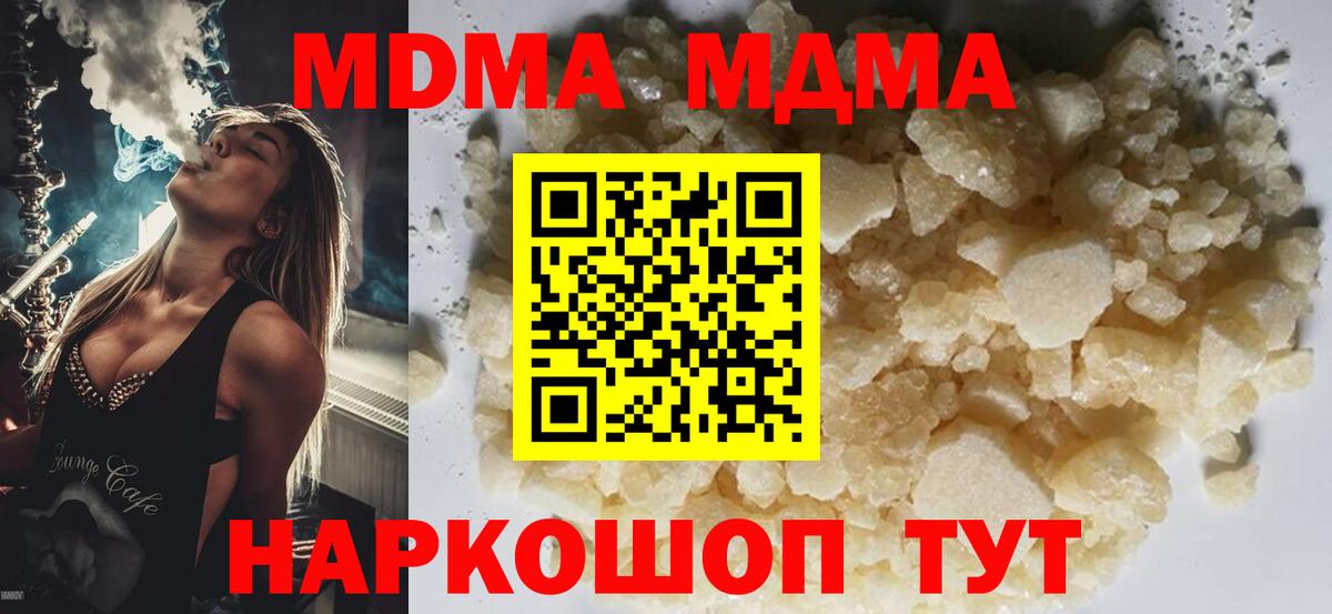 Вологда  MDMA кристаллы  MDMA  Вход с VPN 