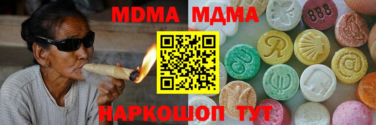 MDMA молли Вологда