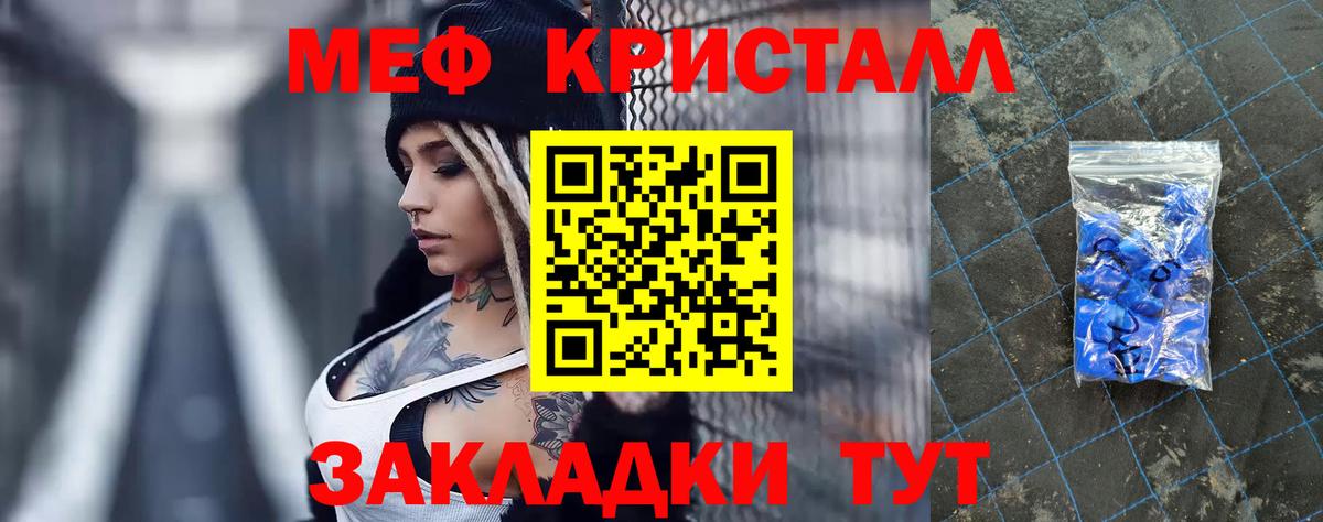 МЕФ мяу мяу  Вологда  МЯУ-МЯУ  МЕФ  Мефедрон мяу мяу 