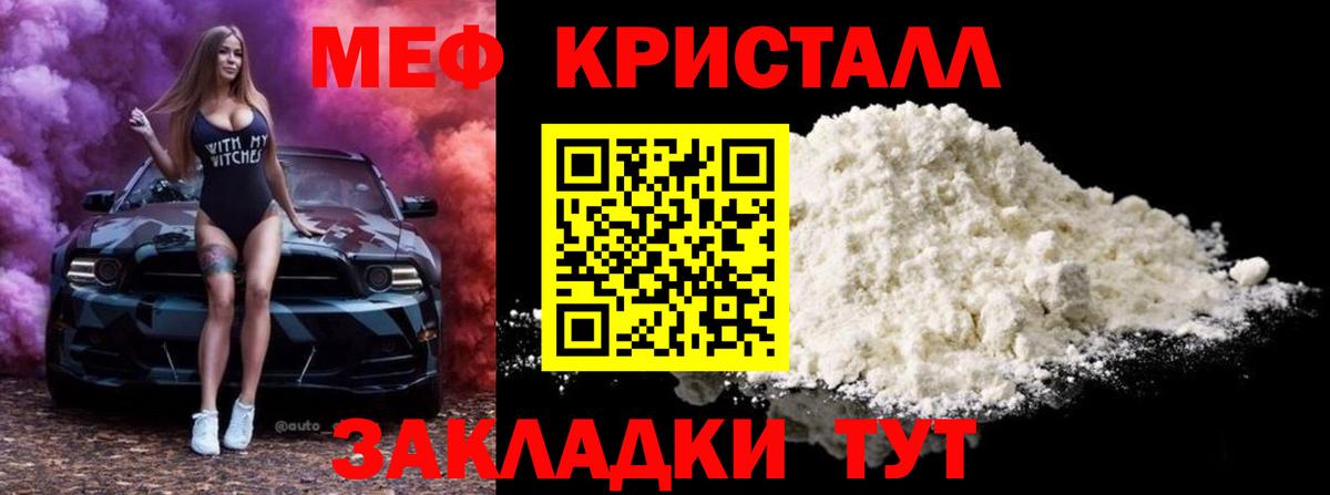 Вологда  Мефедрон  Меф  Меф кристаллы  Вход с VPN  Мефедрон кристаллы 