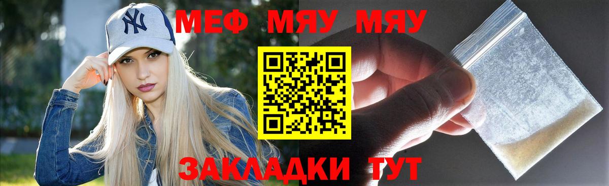 МЕФ   Лсд 25  Магазин наркотиков  ГАШ  Вологда  Канабис  КОКАИН  МЕТАМФЕТАМИН 