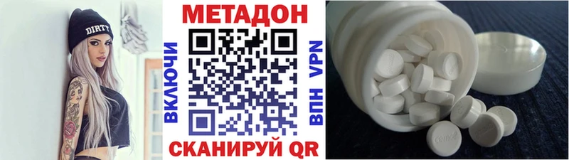 Метадон мёд  продажа наркотиков  Вологда 