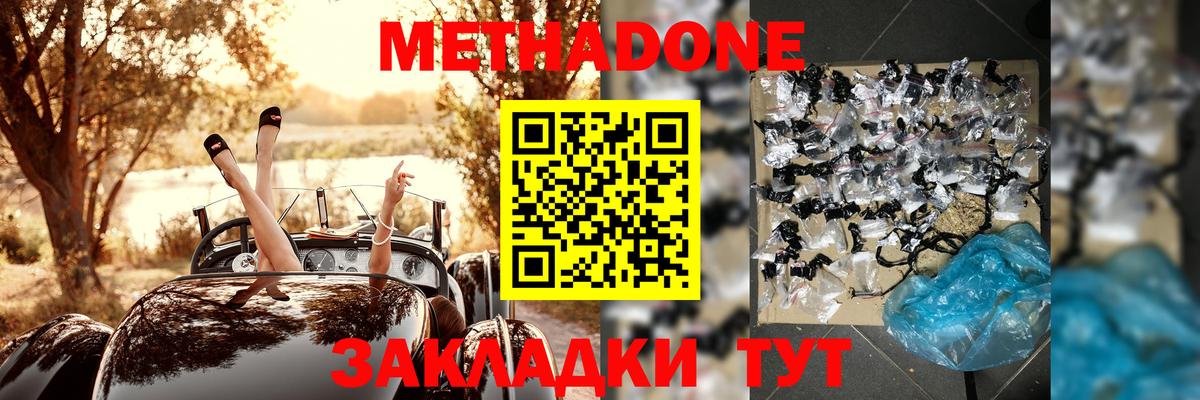 МЕГА онион  Вход с VPN  Вологда  Метадон белоснежный 