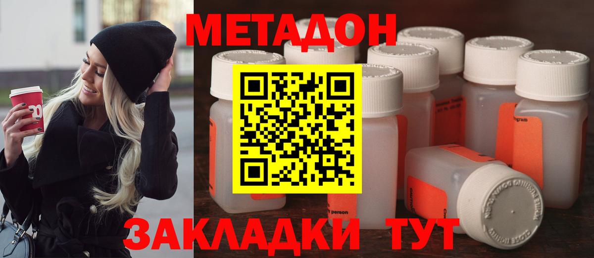 МЕТАДОН мёд  Метадон белоснежный  Вологда 