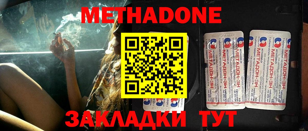МЕТАДОН мёд Вологда