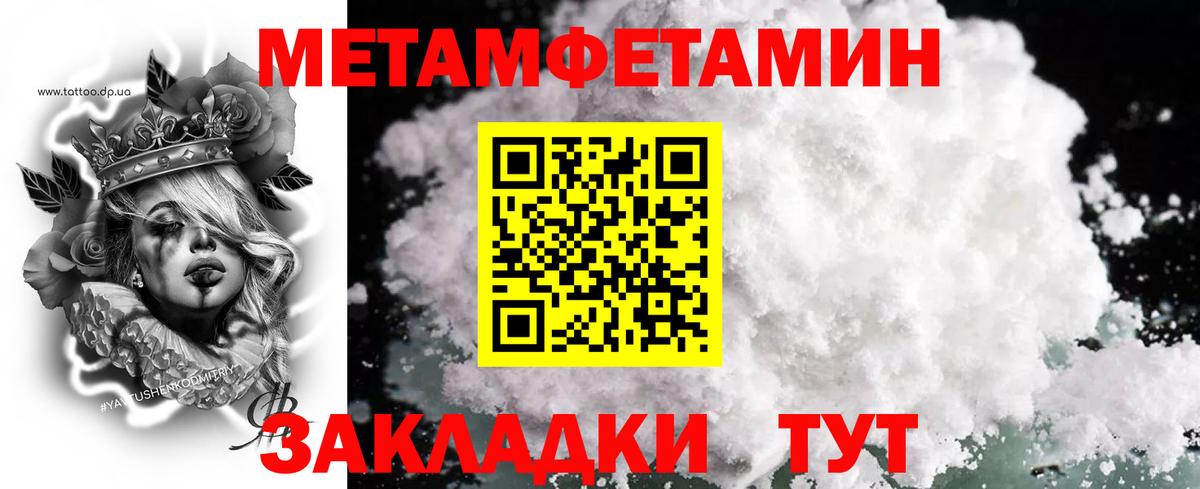 МЕТАМФЕТАМИН винт Вологда