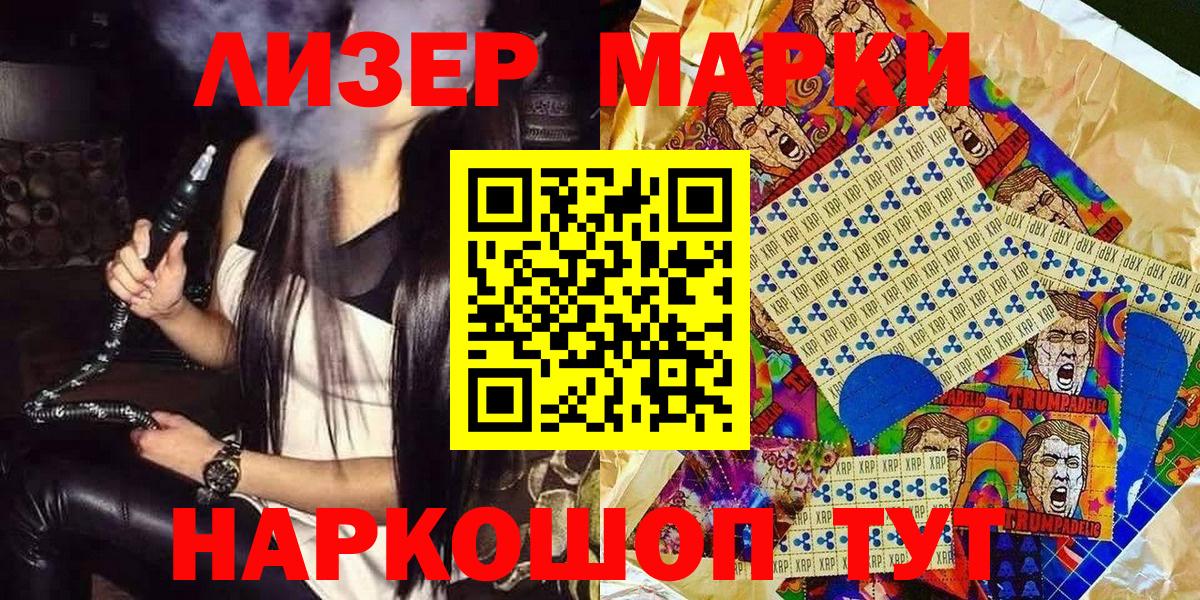 Марки 25I-NBOMe 1,8мг  Вологда 