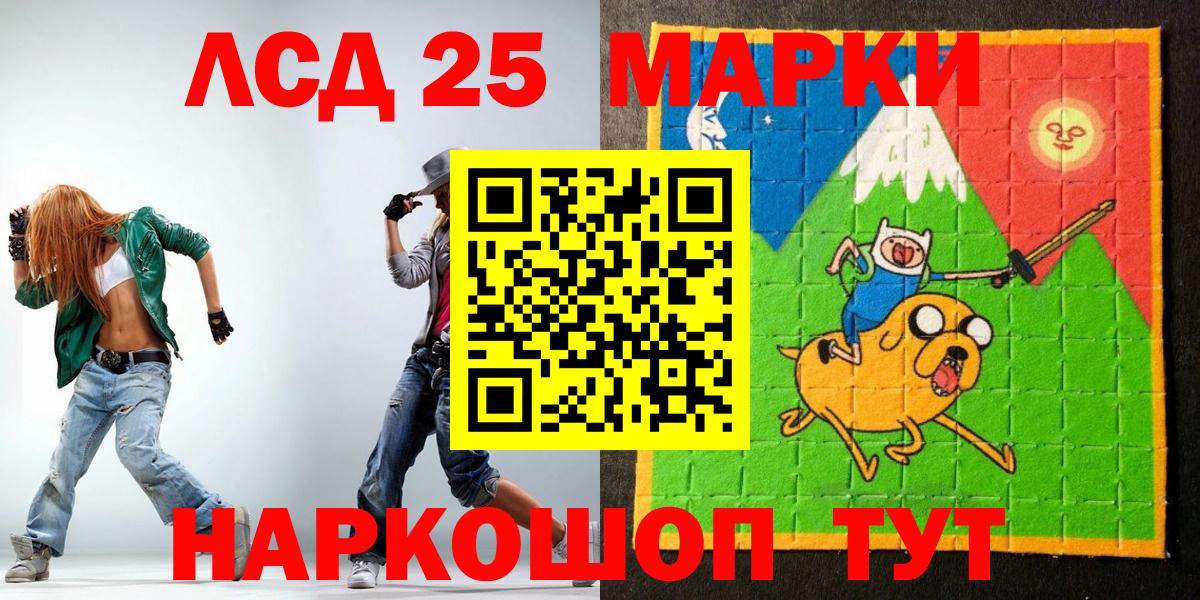 Марки 25I-NBOMe 1,5мг Вологда