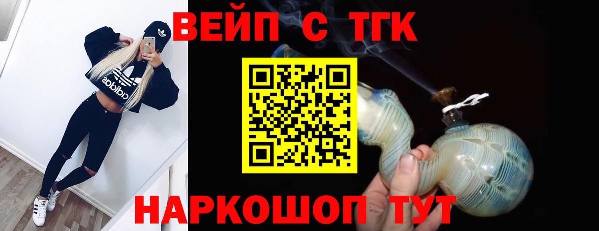 Вологда  Дистиллят ТГК вейп  Дистиллят ТГК концентрат  Вход с VPN 