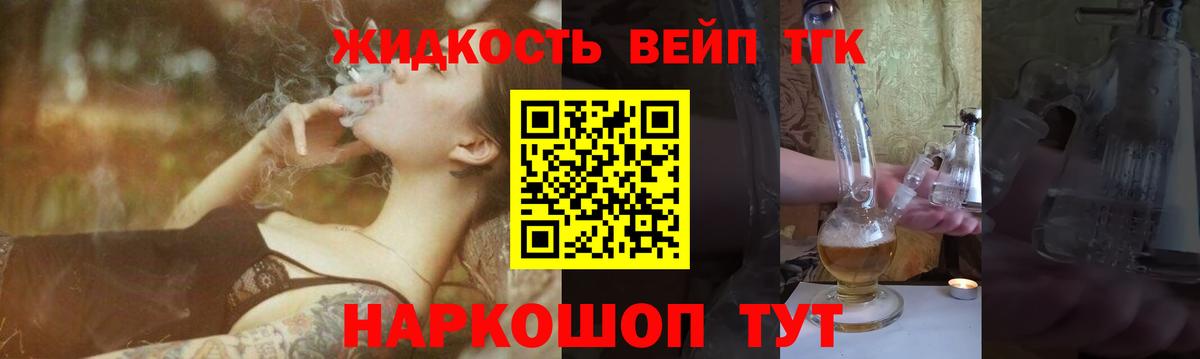 Дистиллят ТГК концентрат Вологда